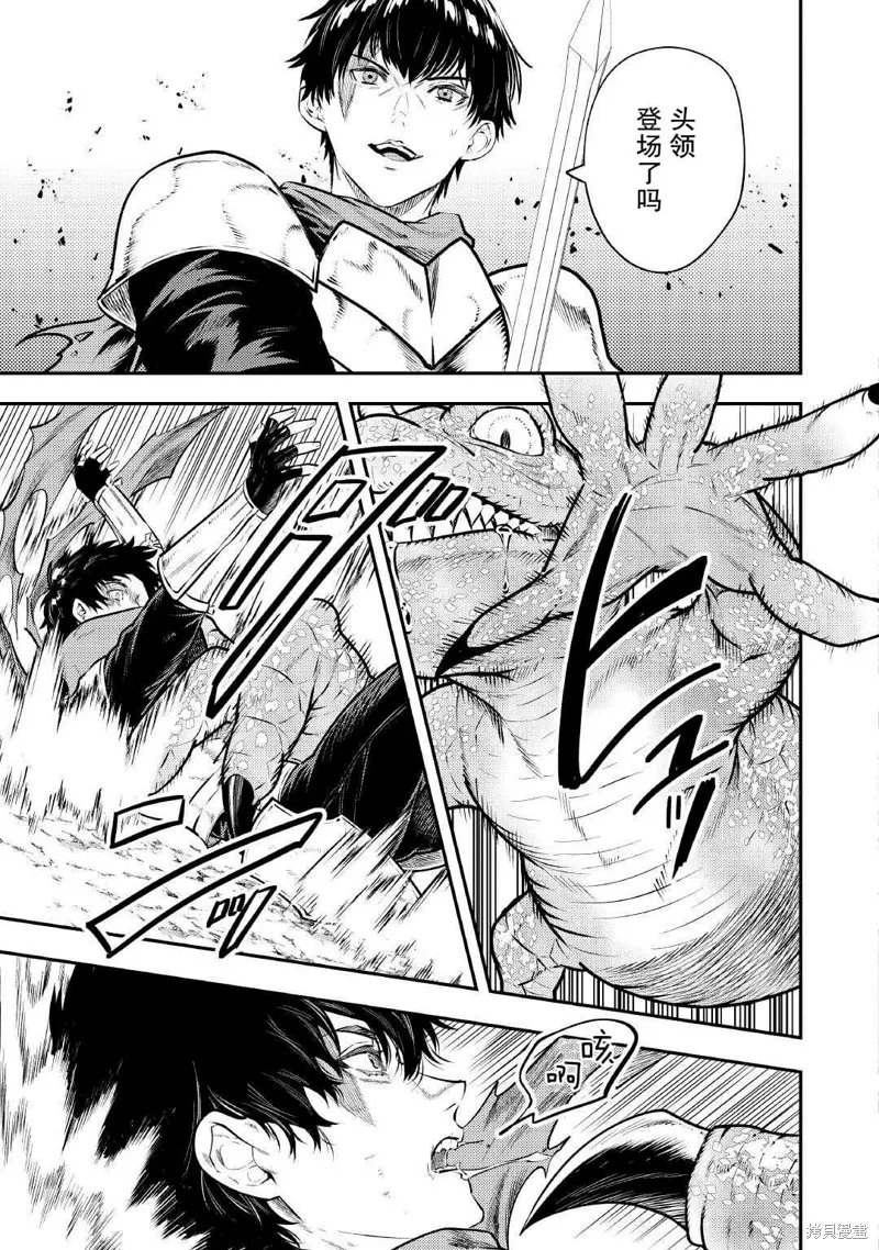 老太婆转生无法视而不见！－前恶德女帝的第二回人生－,第28话,第11张