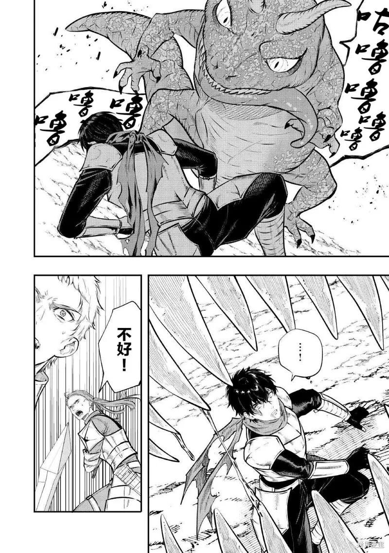 老太婆转生无法视而不见！－前恶德女帝的第二回人生－,第28话,第12张