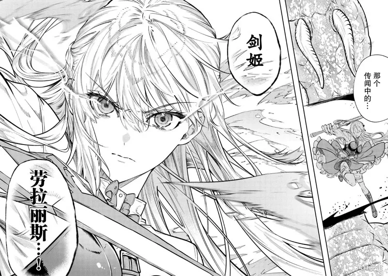 老太婆转生无法视而不见！－前恶德女帝的第二回人生－,第28话,第16张