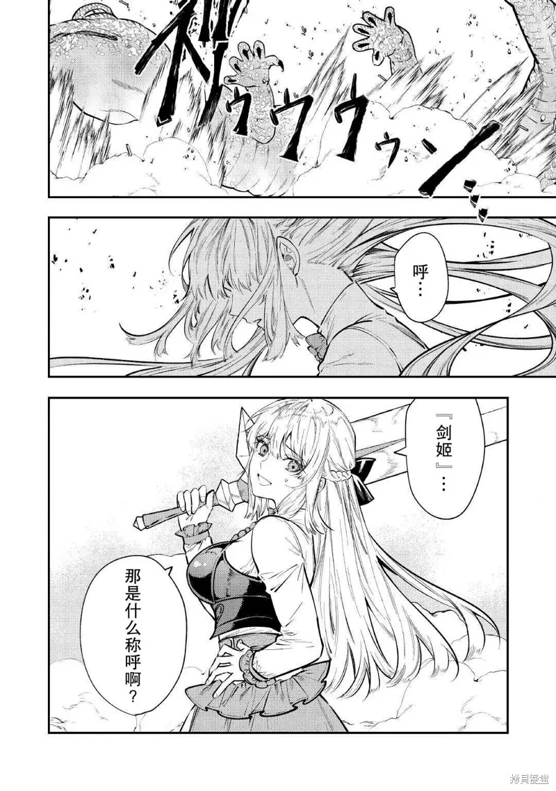 老太婆转生无法视而不见！－前恶德女帝的第二回人生－,第28话,第17张