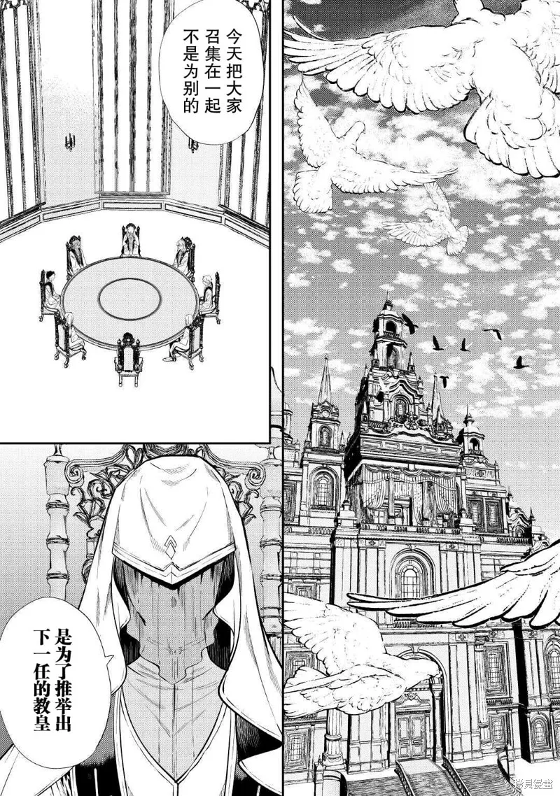 老太婆转生无法视而不见！－前恶德女帝的第二回人生－,第28话,第18张