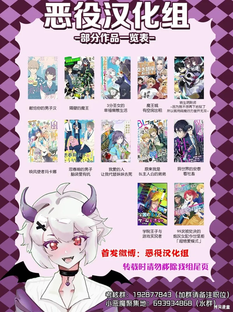 老太婆转生无法视而不见！－前恶德女帝的第二回人生－,第28话,第23张