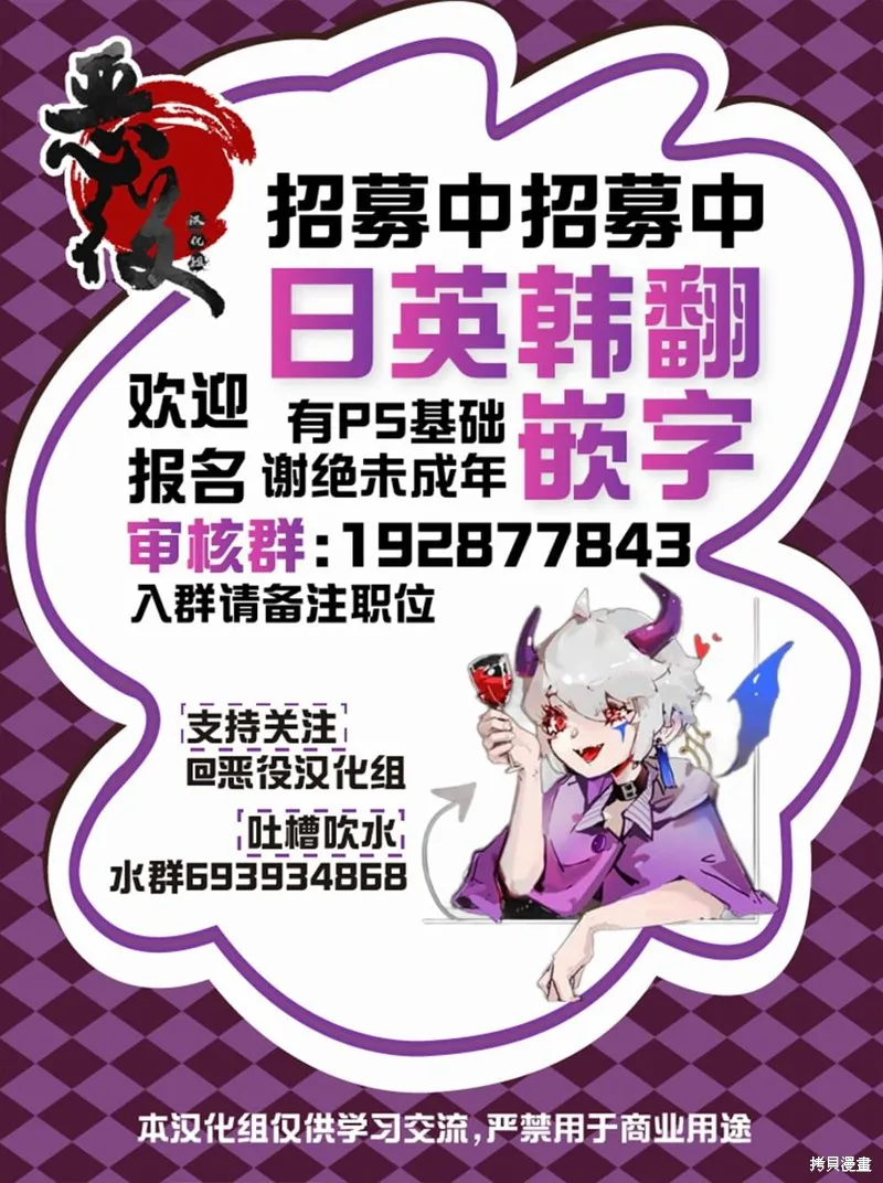 老太婆转生无法视而不见！－前恶德女帝的第二回人生－,第28话,第24张