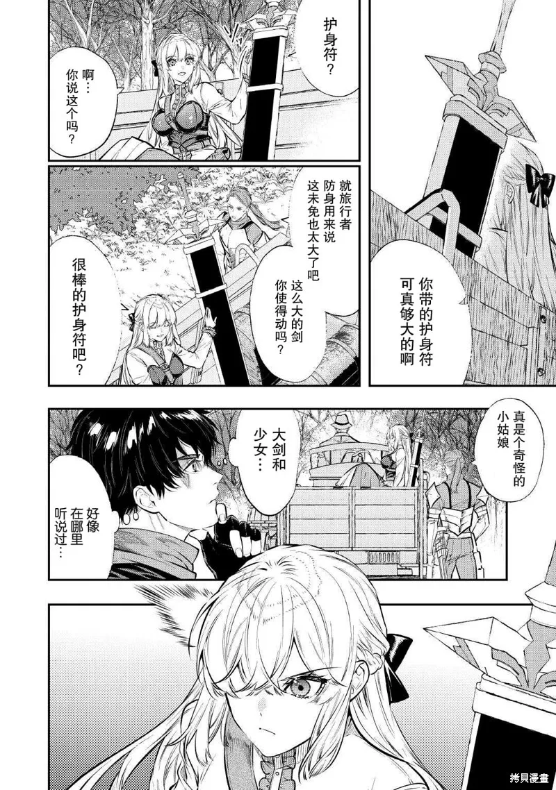 老太婆转生无法视而不见！－前恶德女帝的第二回人生－,第28话,第4张
