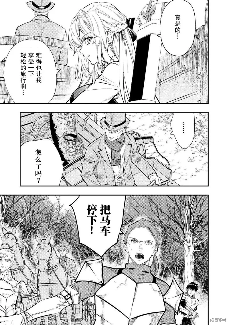 老太婆转生无法视而不见！－前恶德女帝的第二回人生－,第28话,第5张