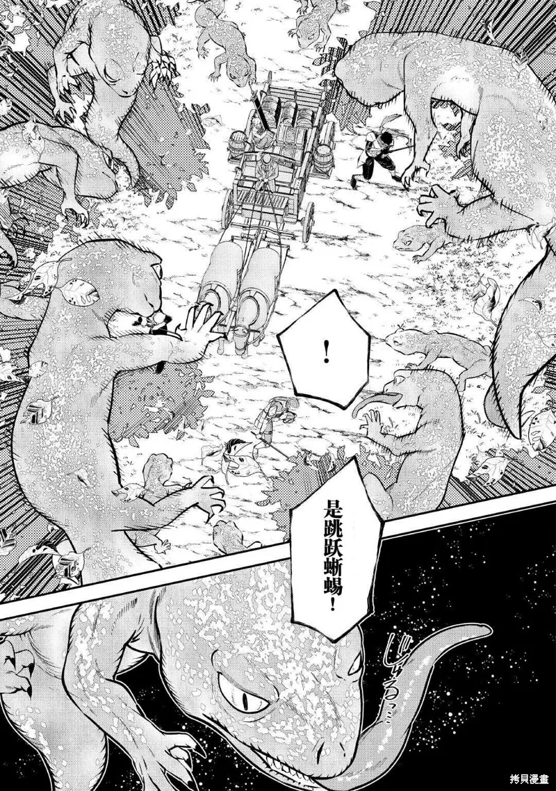 老太婆转生无法视而不见！－前恶德女帝的第二回人生－,第28话,第7张