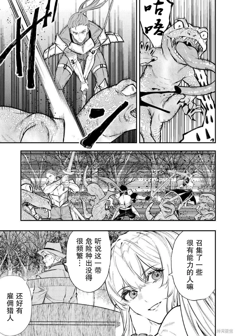 老太婆转生无法视而不见！－前恶德女帝的第二回人生－,第28话,第9张