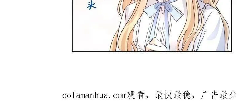 帝国第一团宠皇女,第220话 第218话 沾满鲜血,第100张
