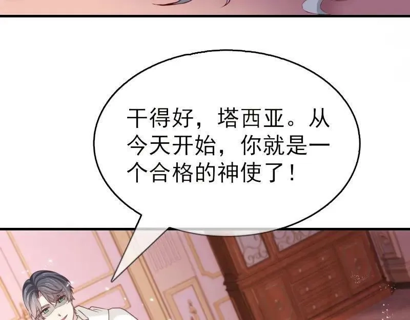 帝国第一团宠皇女,第220话 第218话 沾满鲜血,第22张