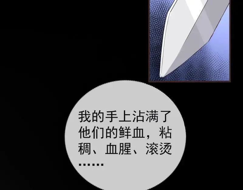 帝国第一团宠皇女,第220话 第218话 沾满鲜血,第27张