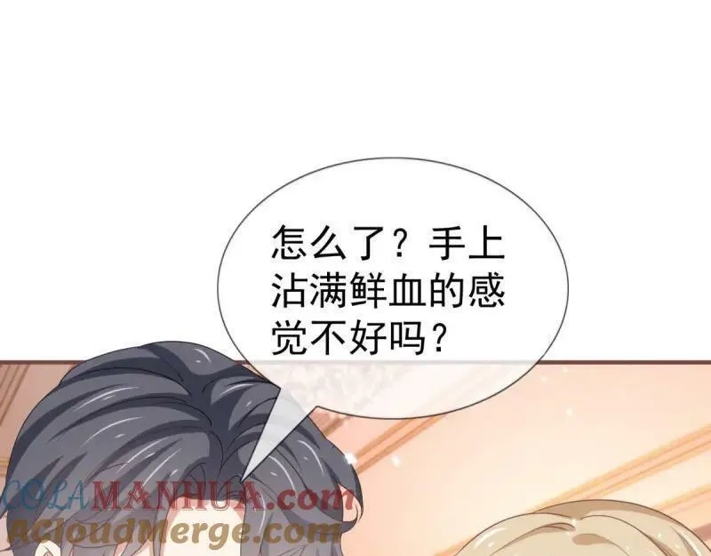 帝国第一团宠皇女,第220话 第218话 沾满鲜血,第29张