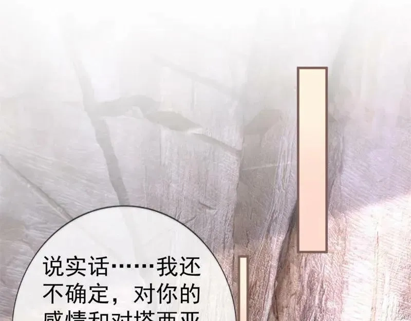 帝国第一团宠皇女,第220话 第218话 沾满鲜血,第4张