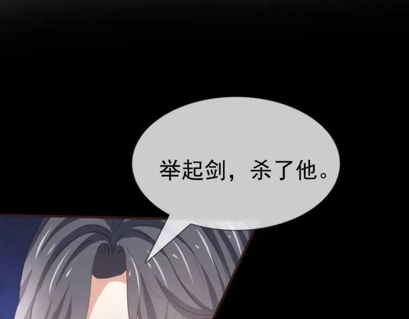帝国第一团宠皇女,第220话 第218话 沾满鲜血,第43张
