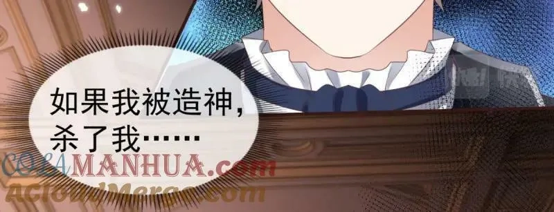帝国第一团宠皇女,第220话 第218话 沾满鲜血,第45张