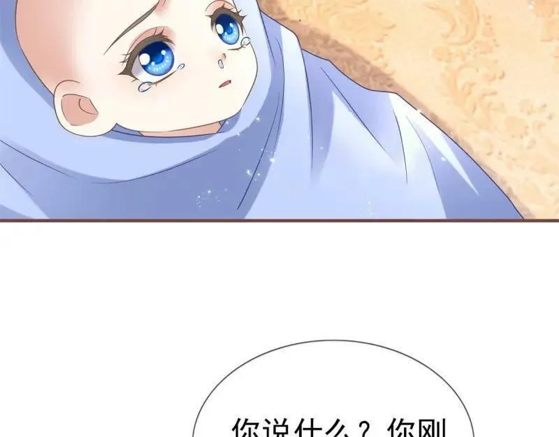 帝国第一团宠皇女,第220话 第218话 沾满鲜血,第56张