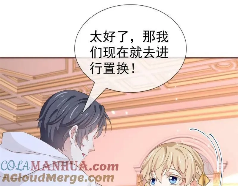 帝国第一团宠皇女,第220话 第218话 沾满鲜血,第61张