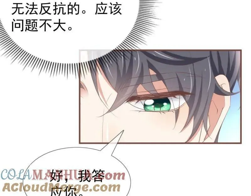 帝国第一团宠皇女,第220话 第218话 沾满鲜血,第69张