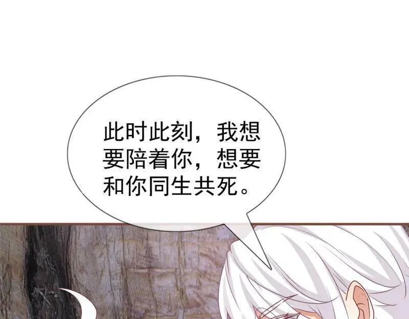 帝国第一团宠皇女,第220话 第218话 沾满鲜血,第7张