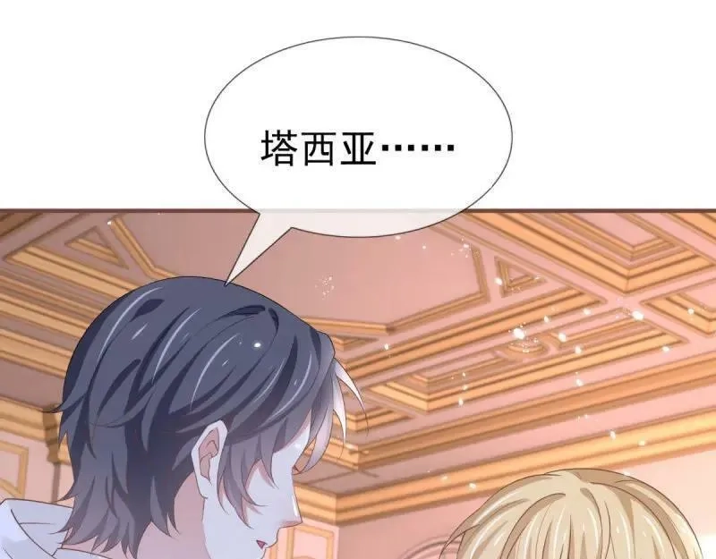 帝国第一团宠皇女,第220话 第218话 沾满鲜血,第75张