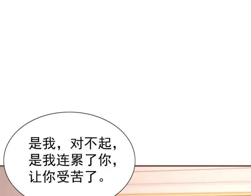 帝国第一团宠皇女,第220话 第218话 沾满鲜血,第79张