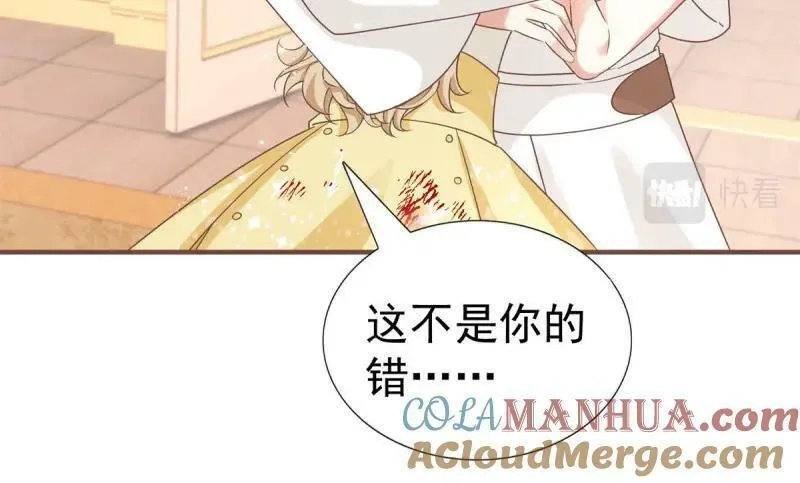 帝国第一团宠皇女,第220话 第218话 沾满鲜血,第81张