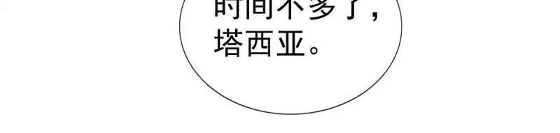 帝国第一团宠皇女,第220话 第218话 沾满鲜血,第84张