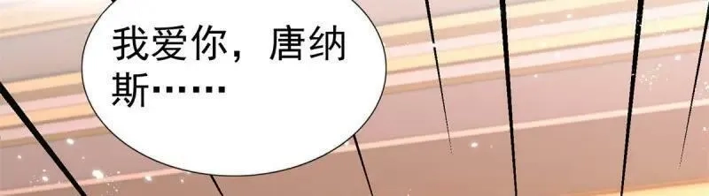 帝国第一团宠皇女,第220话 第218话 沾满鲜血,第87张