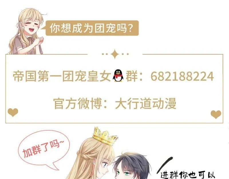 帝国第一团宠皇女,第220话 第218话 沾满鲜血,第95张
