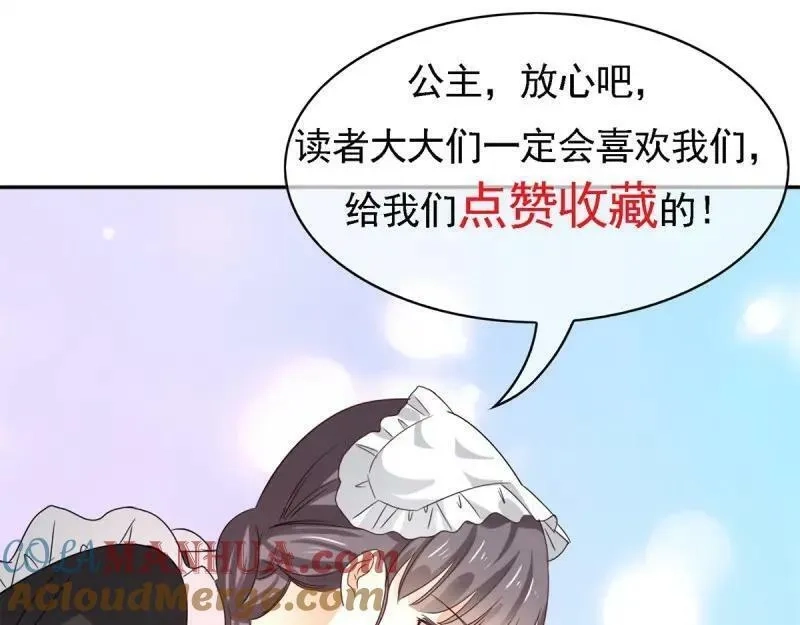 帝国第一团宠皇女,第220话 第218话 沾满鲜血,第97张