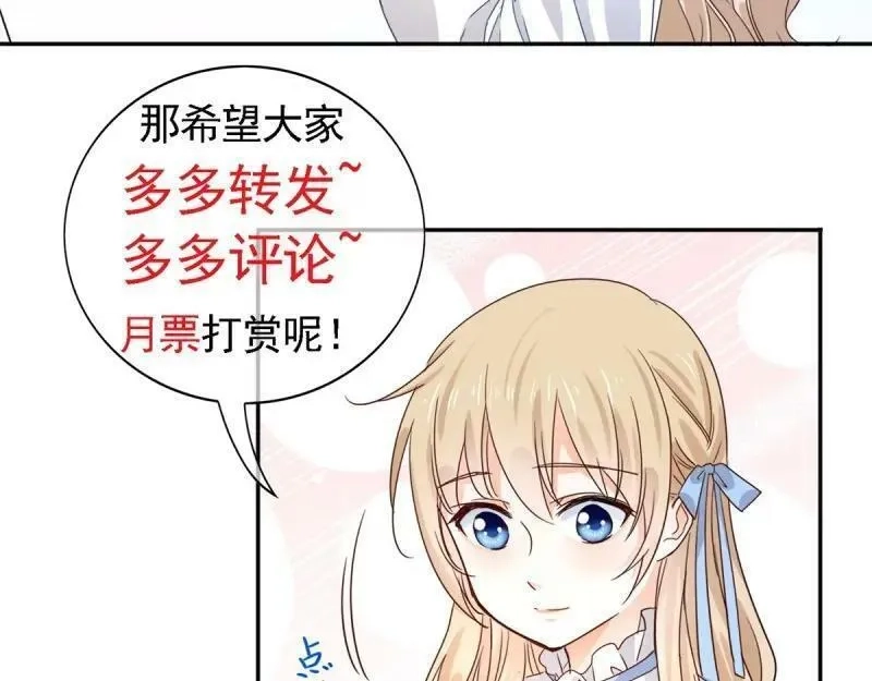 帝国第一团宠皇女,第220话 第218话 沾满鲜血,第99张
