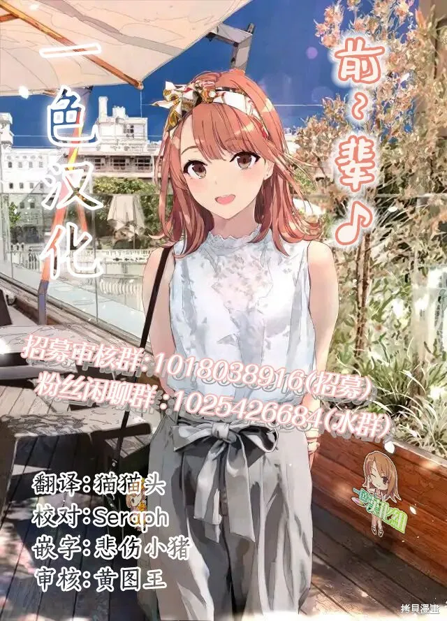 中原过度保护的妹妹,第40话,第10张