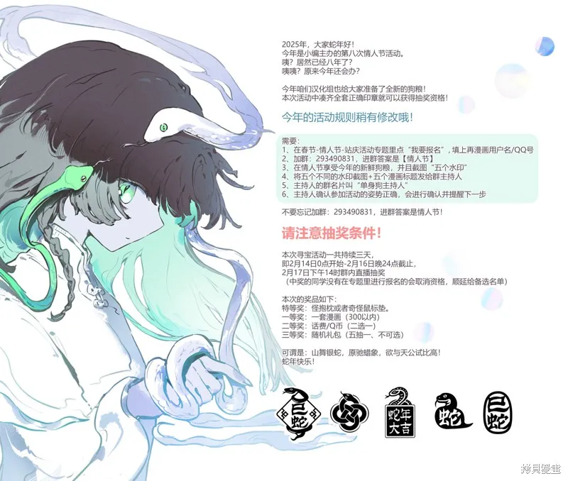 中原过度保护的妹妹,第40话,第11张