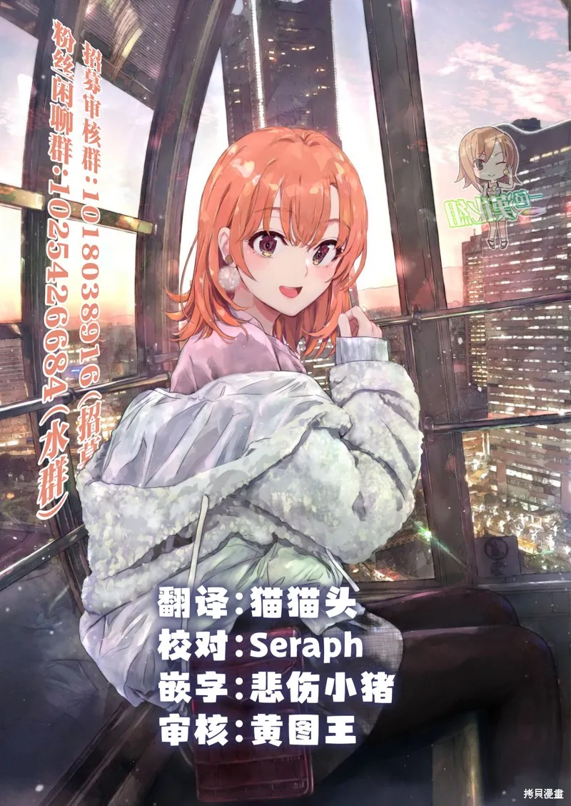中原过度保护的妹妹,第37话,第16张