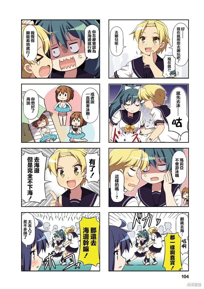 中原过度保护的妹妹,第37话,第2张