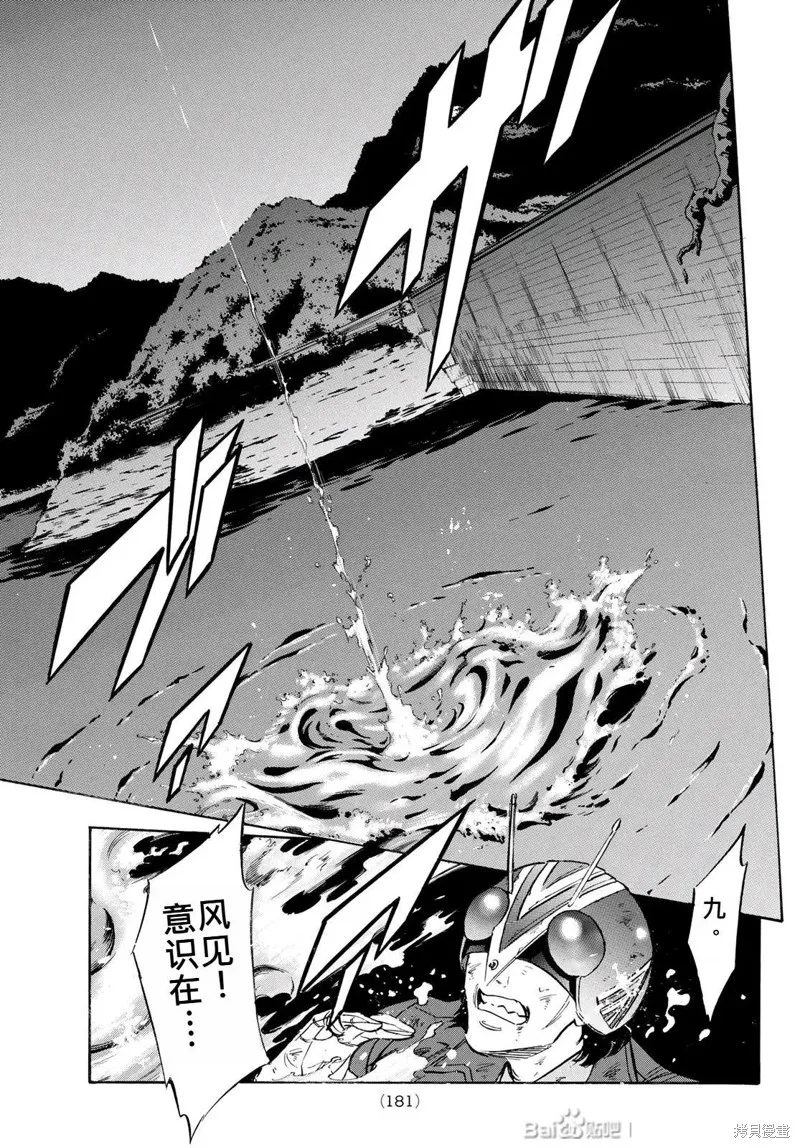 新假面騎士Spirits,第178话,第13张