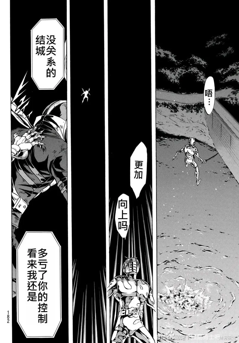 新假面騎士Spirits,第178话,第14张