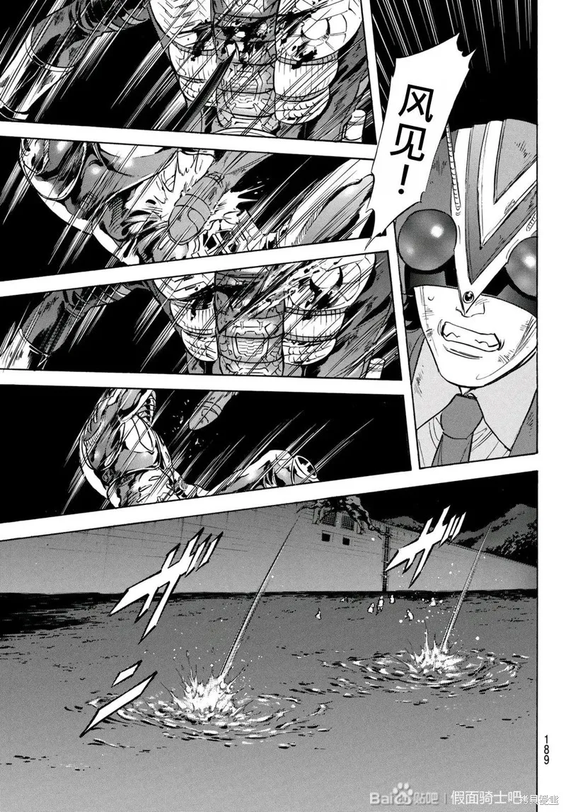 新假面騎士Spirits,第178话,第20张