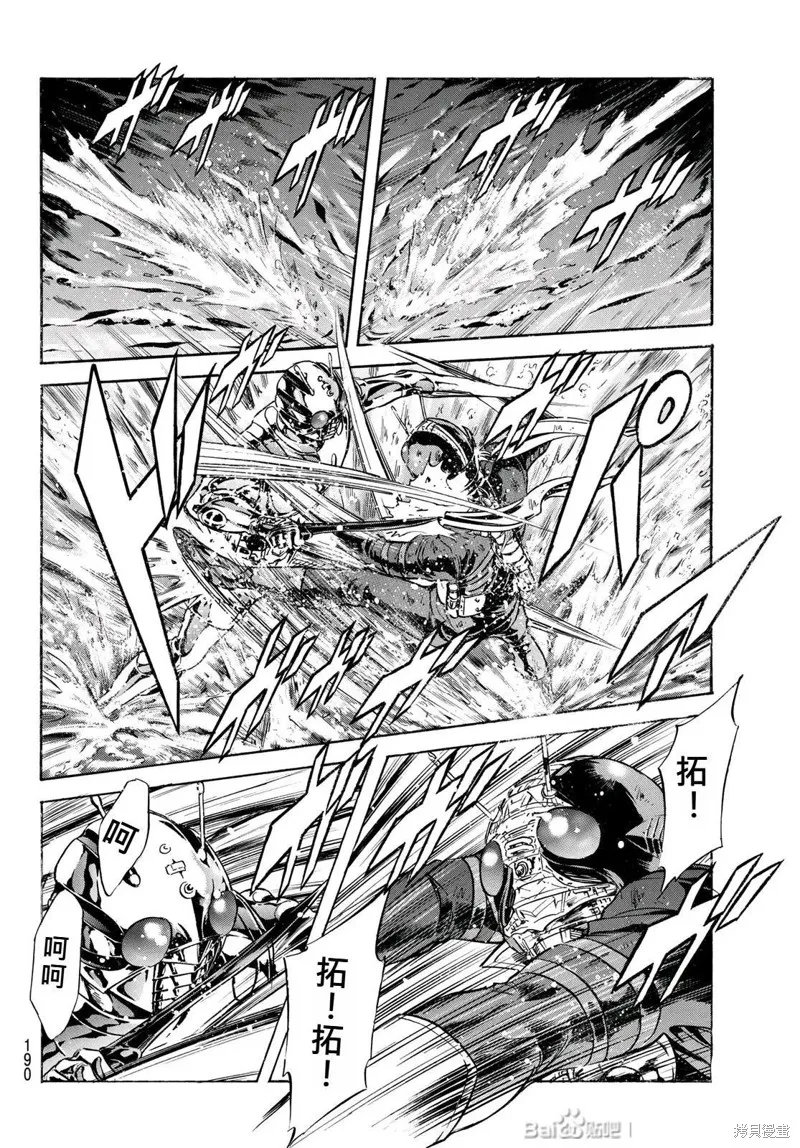新假面騎士Spirits,第178话,第21张