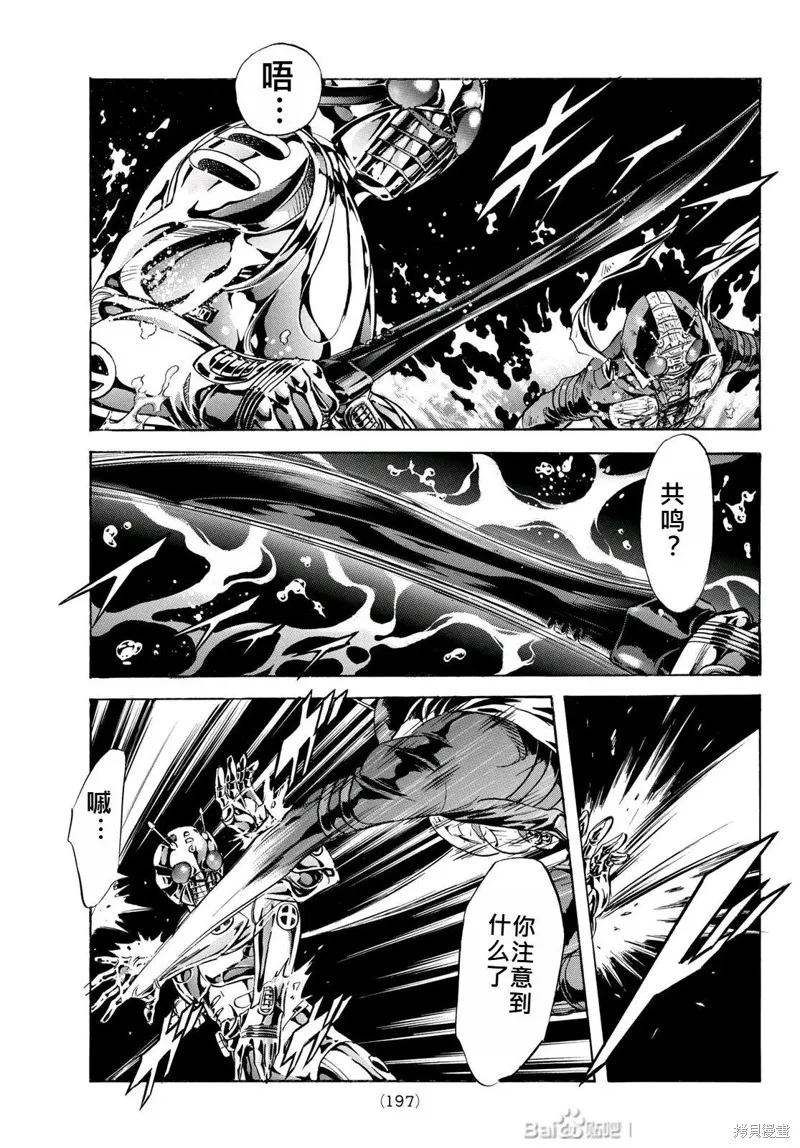 新假面騎士Spirits,第178话,第28张
