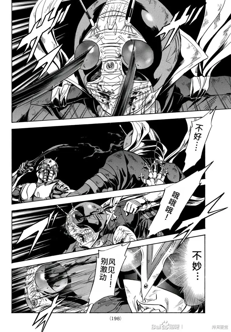 新假面騎士Spirits,第178话,第29张