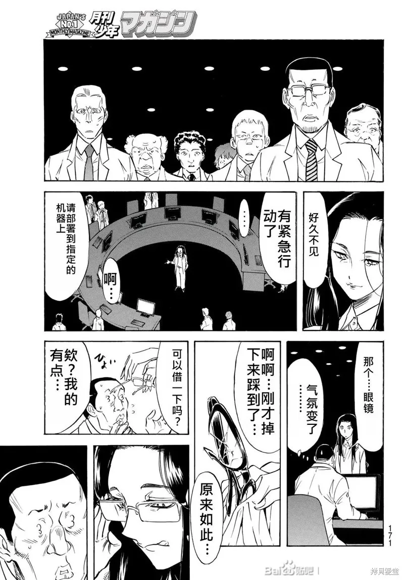 新假面騎士Spirits,第178话,第3张