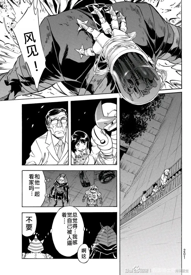 新假面騎士Spirits,第178话,第32张
