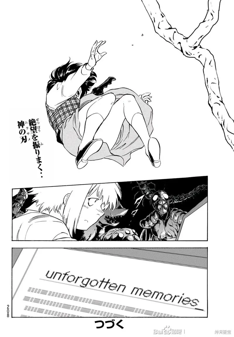 新假面騎士Spirits,第178话,第39张