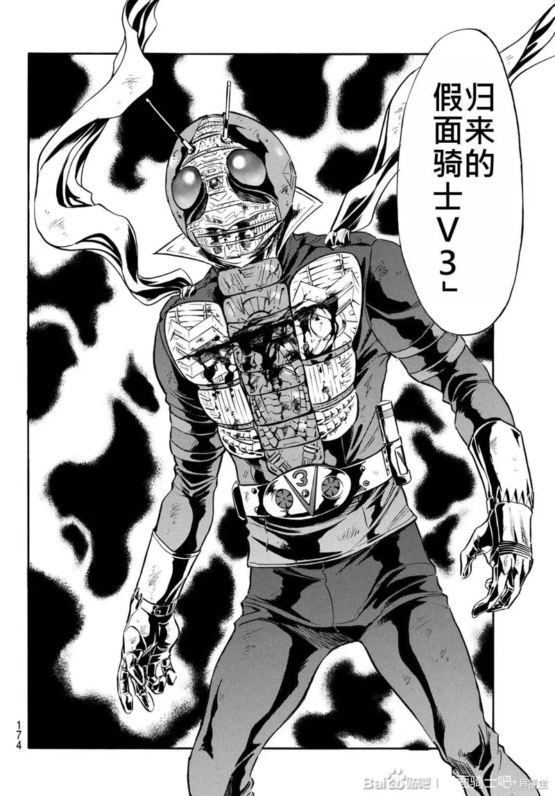 新假面騎士Spirits,第178话,第6张
