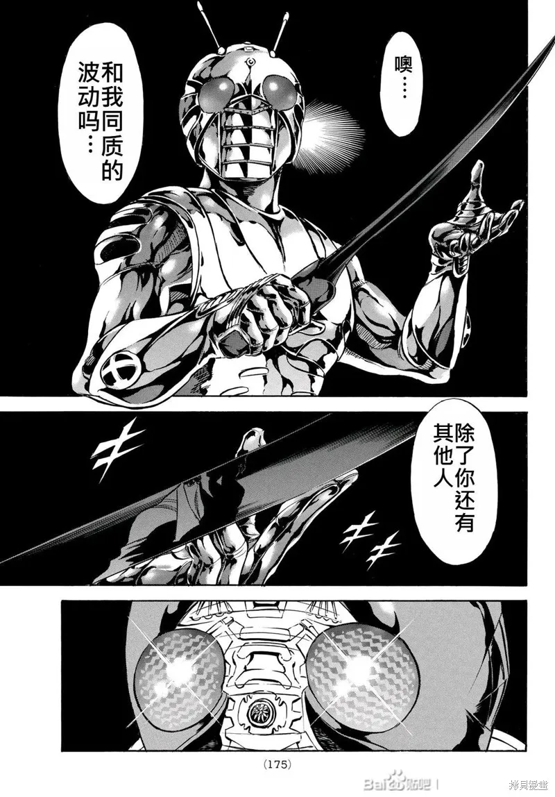 新假面騎士Spirits,第178话,第7张
