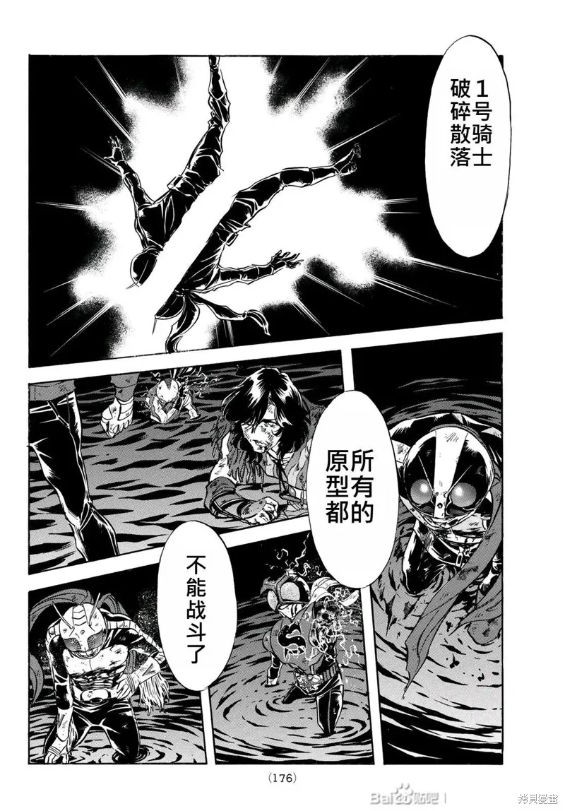 新假面騎士Spirits,第178话,第8张