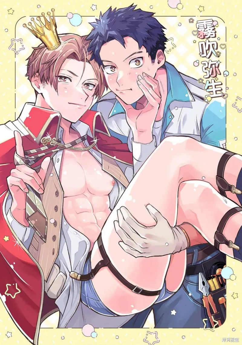 精英王子绝不会屈服于年下狗狗,第01話,第29张