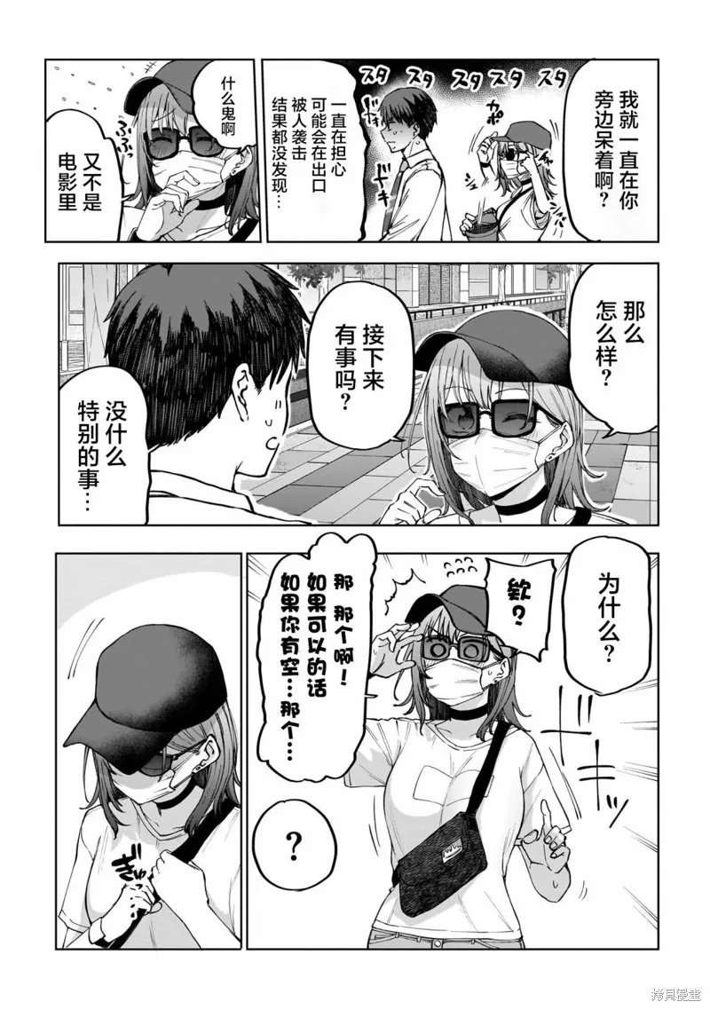 我不當偶像了，你能跟我結婚嗎！？,第02話前篇,第19张