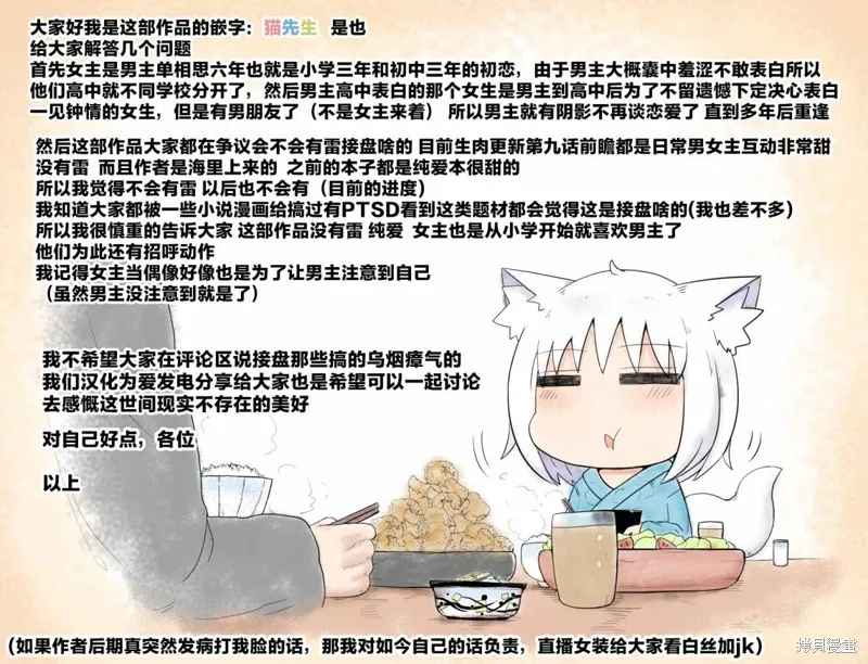 我不當偶像了，你能跟我結婚嗎！？,第02話前篇,第22张