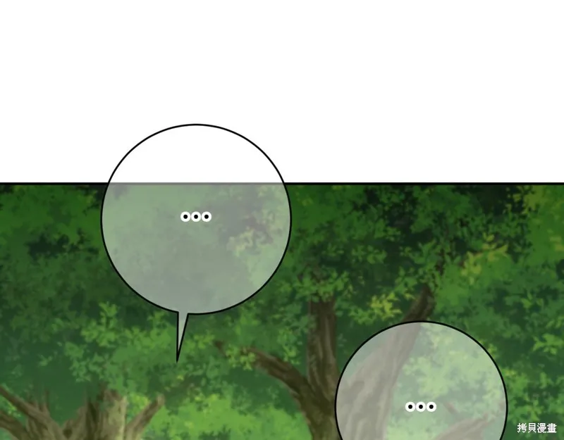 邪惡的皇女,第134话,第1张